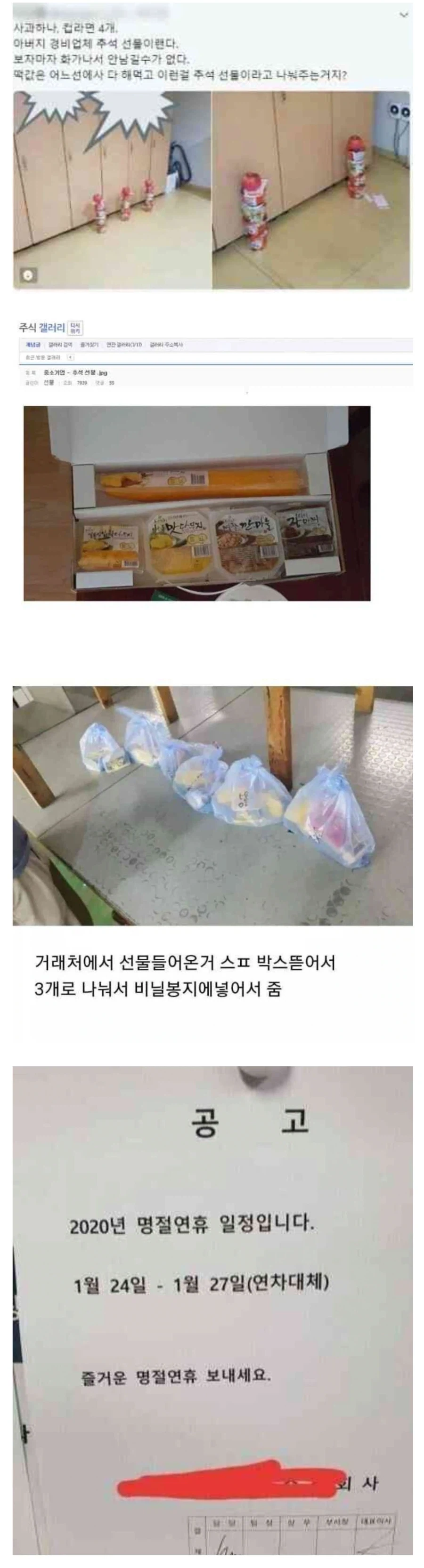 슬슬 명절인데 선물 뭐주려나_1.webp
