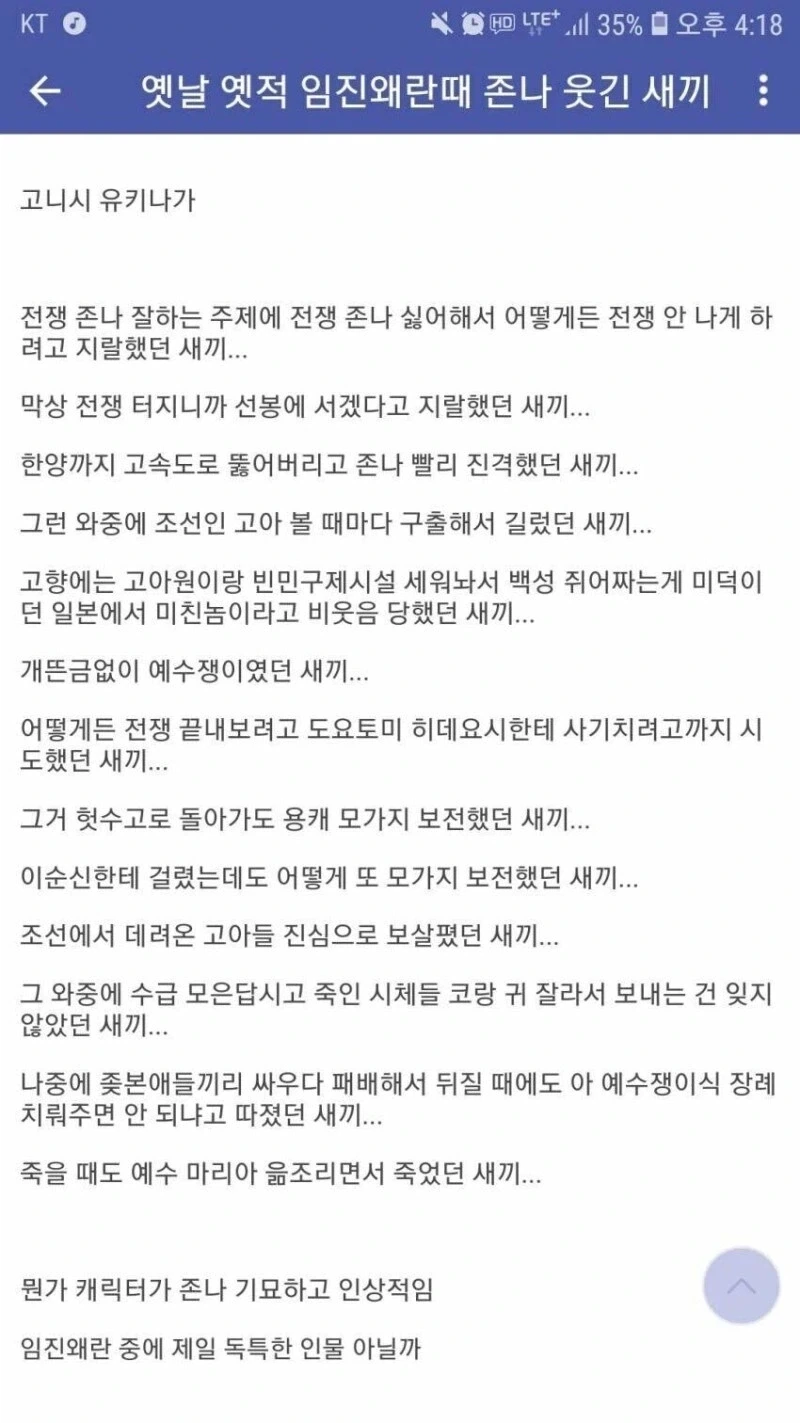 임진왜란 당시 캐릭터성 하나만큼은 독보적이었던 왜장.jpg_2.webp