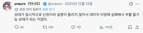 내 능력은【데미지의 이전】!_2.webp