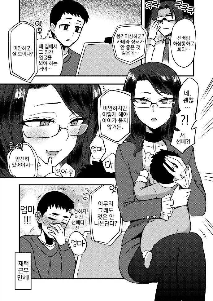 자택근무의 장점_1.webp