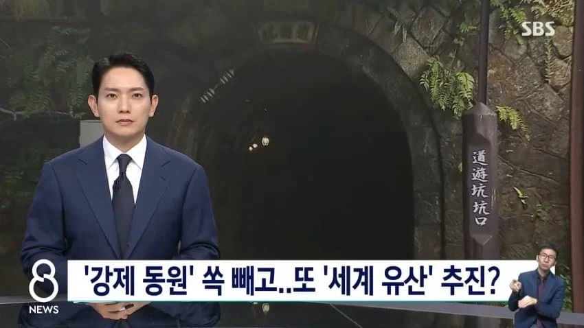 또 지워진 군함도 강제 동원 역사_1.webp