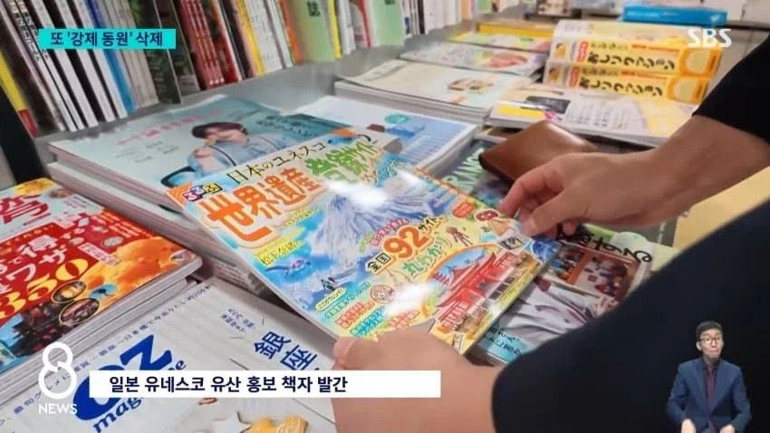 또 지워진 군함도 강제 동원 역사_2.webp