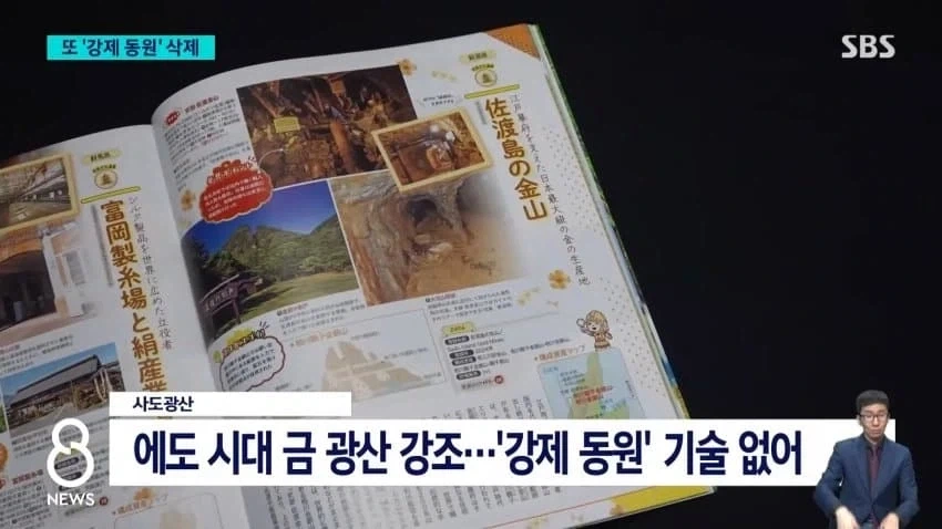 또 지워진 군함도 강제 동원 역사_3.webp