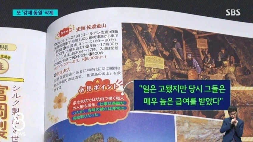 또 지워진 군함도 강제 동원 역사_4.webp