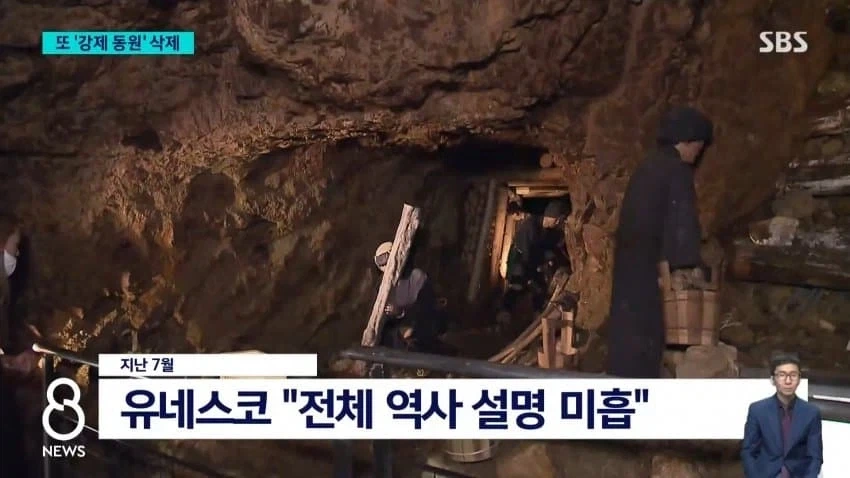 또 지워진 군함도 강제 동원 역사_5.webp