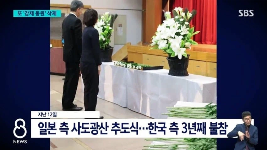 또 지워진 군함도 강제 동원 역사_7.webp