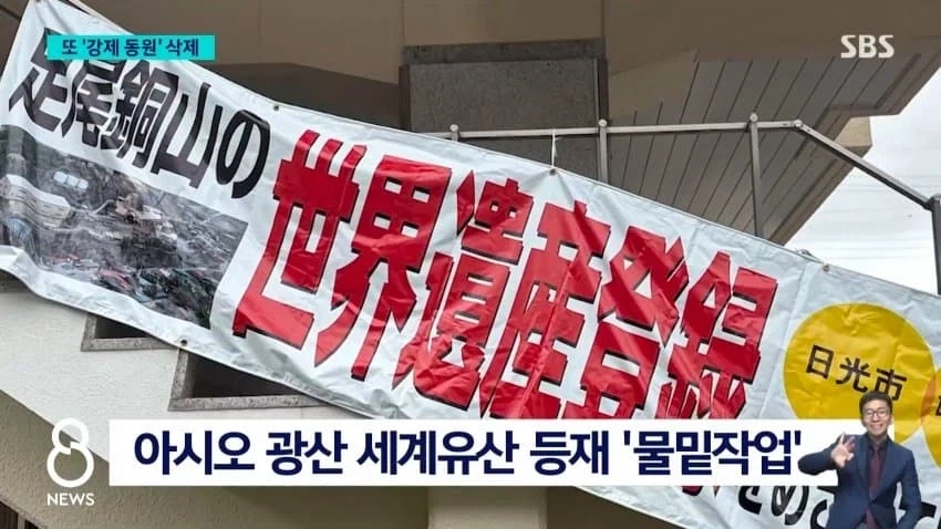 또 지워진 군함도 강제 동원 역사_9.webp