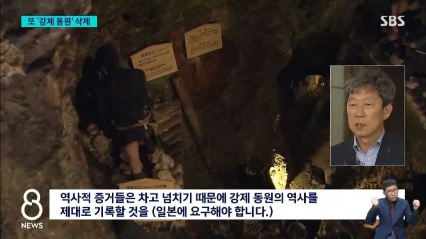 또 지워진 군함도 강제 동원 역사_11.webp