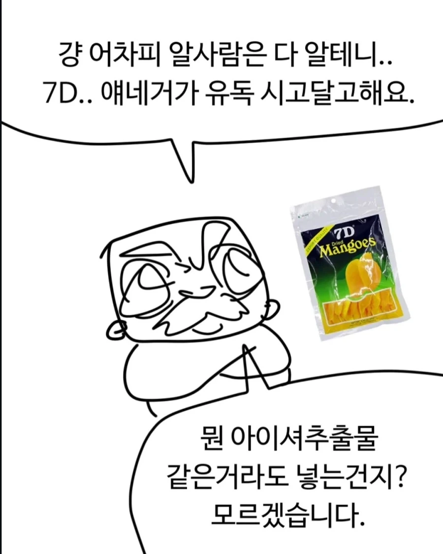 건망고가 위험한 이유_8.webp