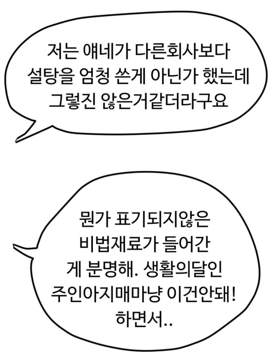 건망고가 위험한 이유_9.webp