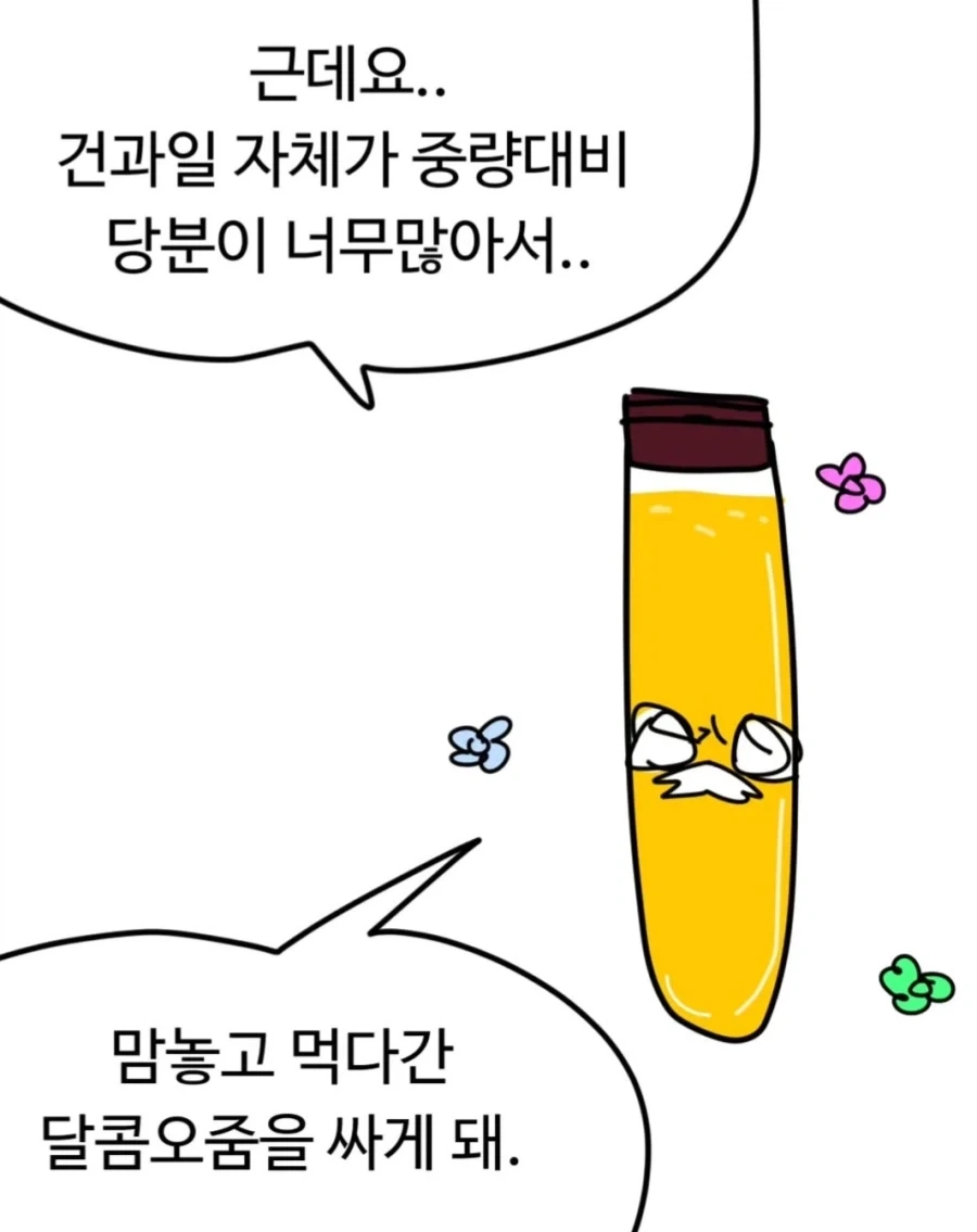 건망고가 위험한 이유_10.webp