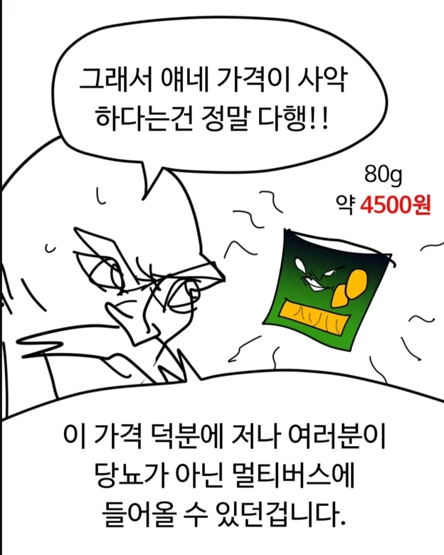 건망고가 위험한 이유_11.webp