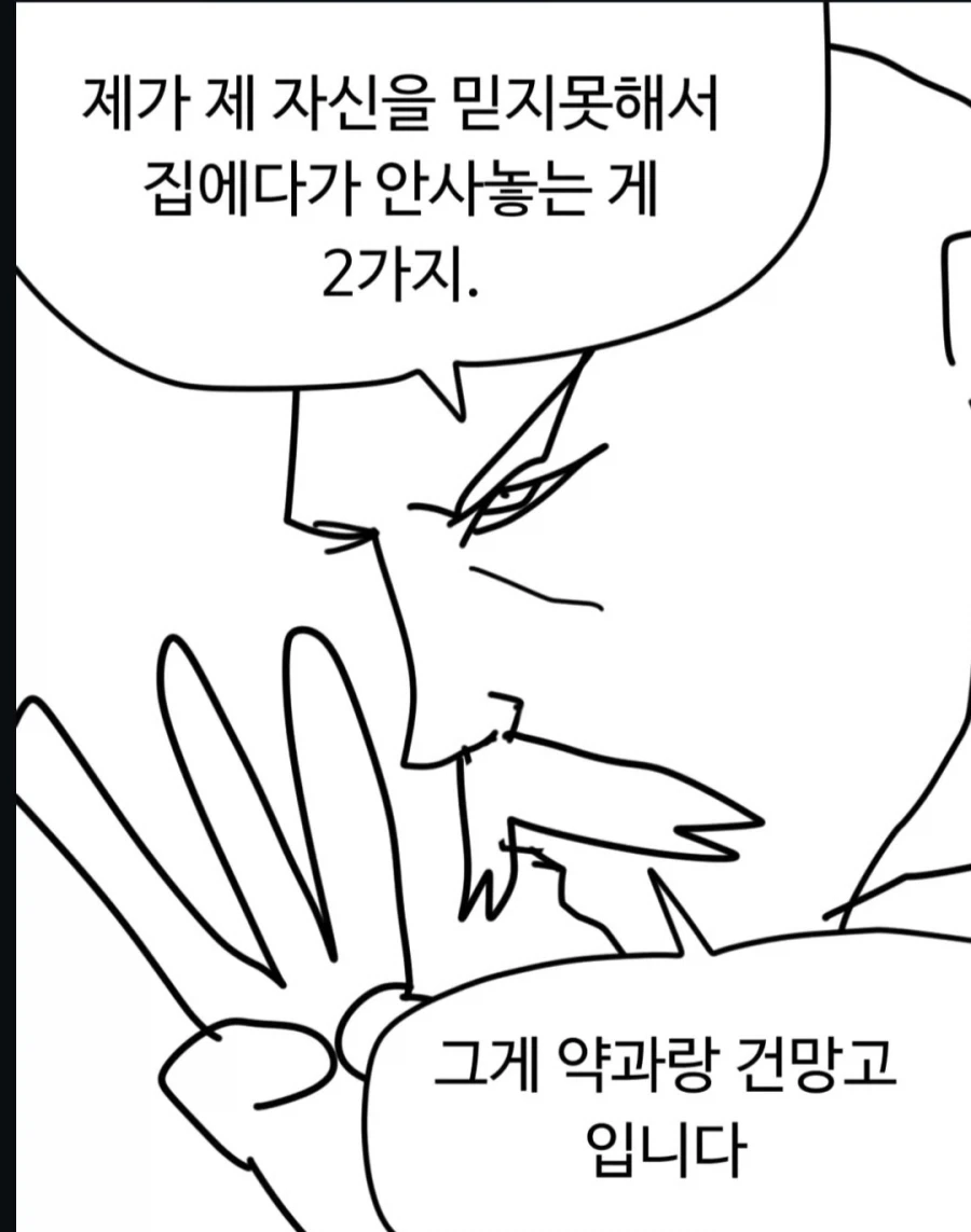 건망고가 위험한 이유_14.webp