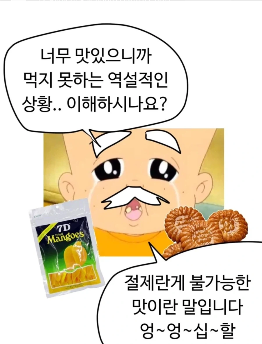 건망고가 위험한 이유_15.webp