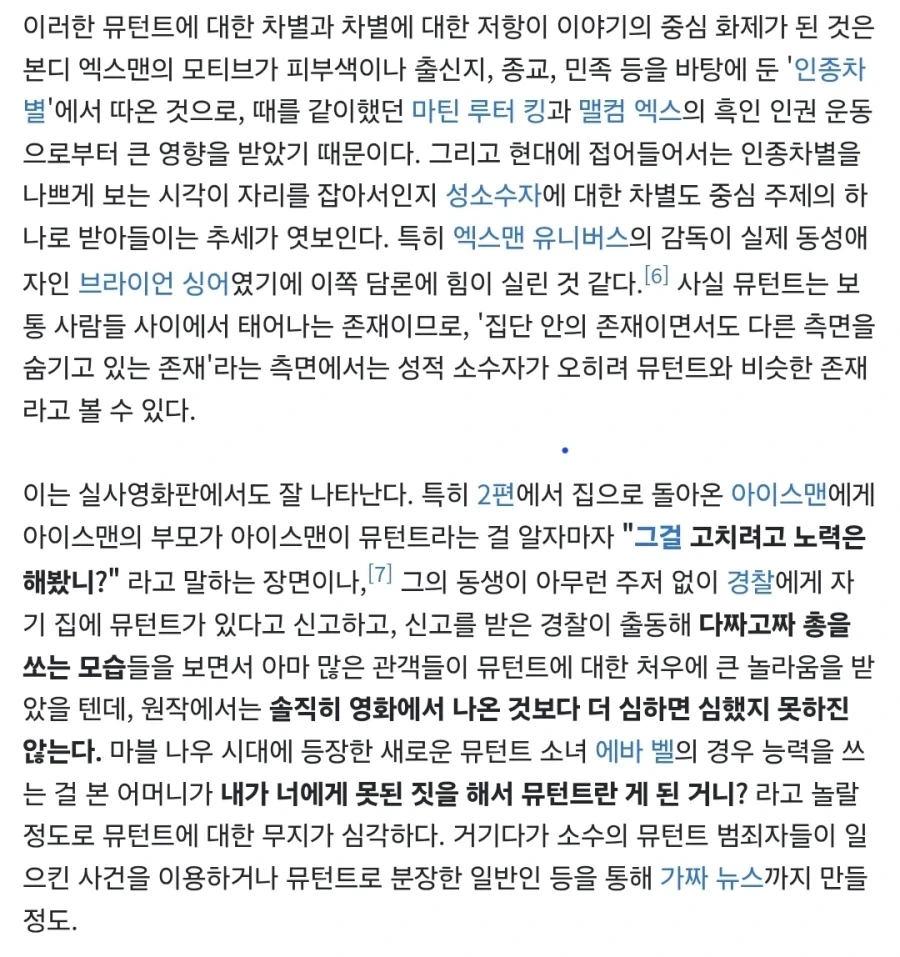 ???:액스맨에 pc묻히지 마라!_2.webp