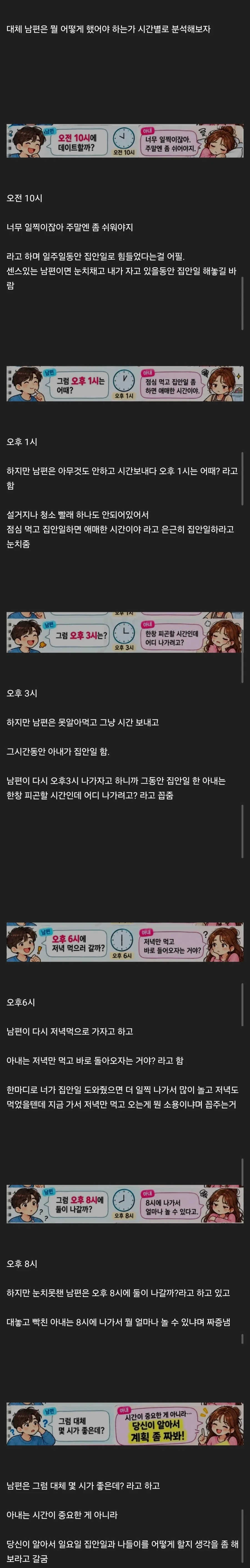센스있는 남편이면 쉽게 맞힌다는 문제 정답.jpg_2.webp