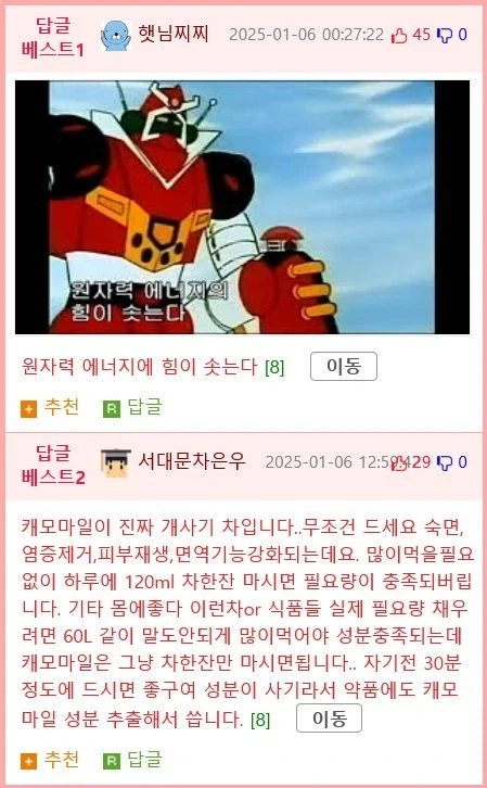 증상별 도움이 된다는 차 jpg._2.webp