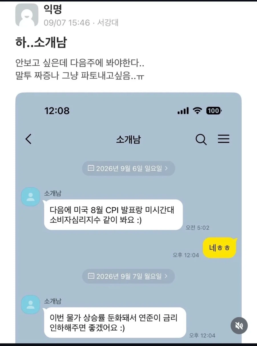 심각한 말투의 소개남_1.webp