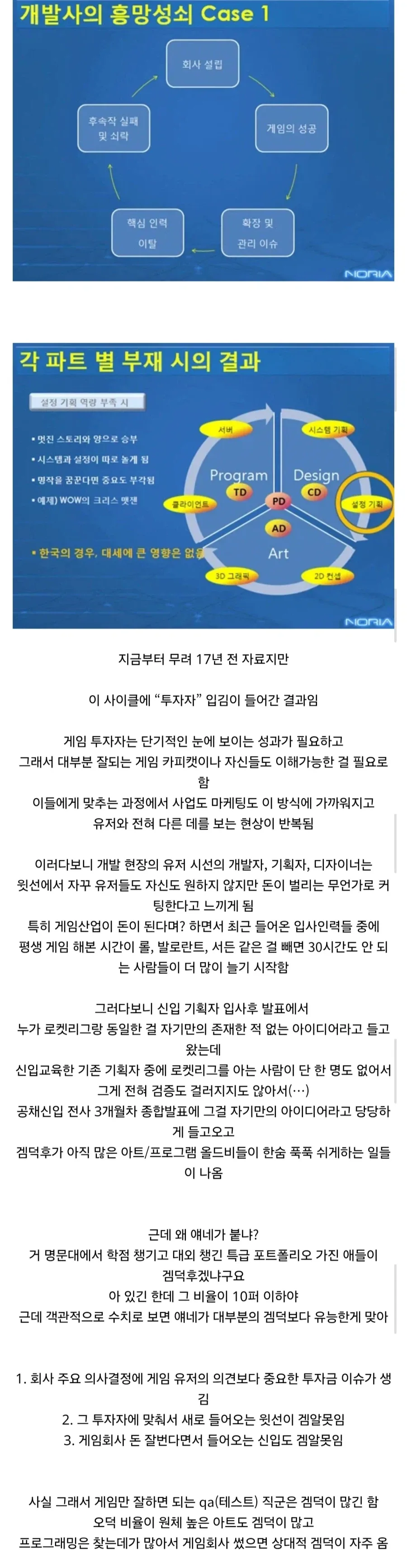 게임회사에 겜알못이 늘어나는 이유_1.webp
