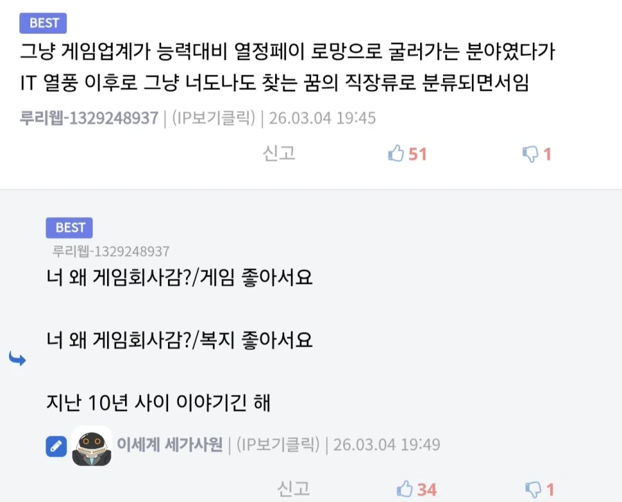 게임회사에 겜알못이 늘어나는 이유_2.webp