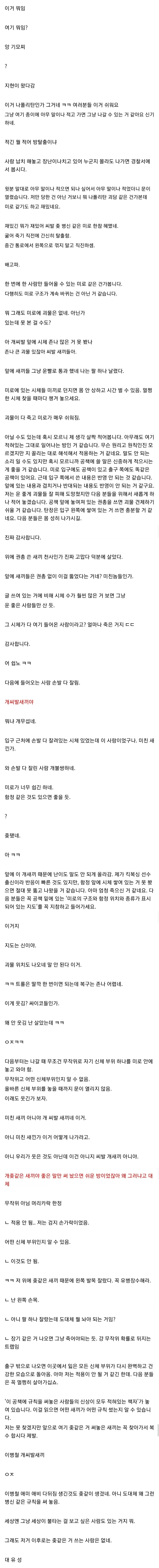 나폴리탄 괴담) 돌이킬 수 없는 방.jpg_1.webp