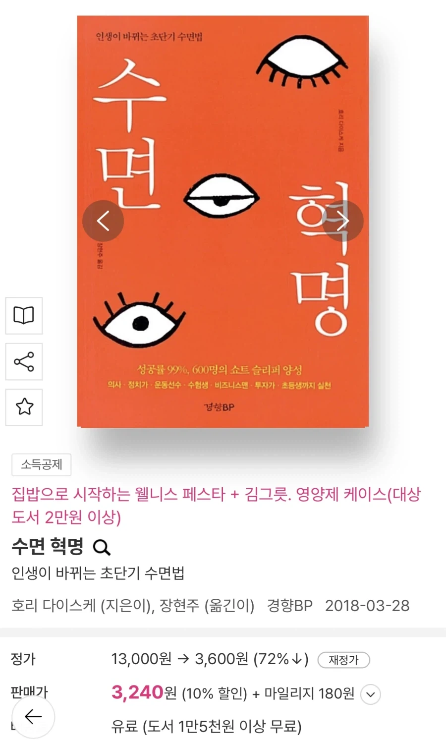 30분 수면맨 생방이라길레 잠깐 보고 왔는데.._3.webp