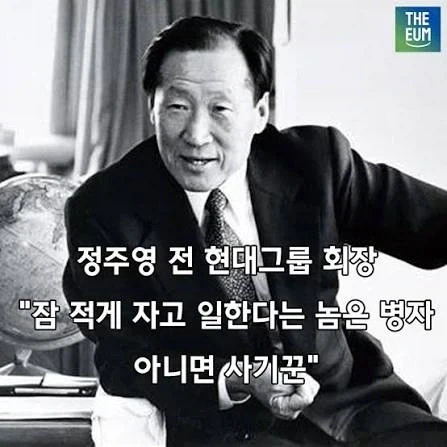 뭐? 하루 30분만 자면 충분하다고?_2.webp