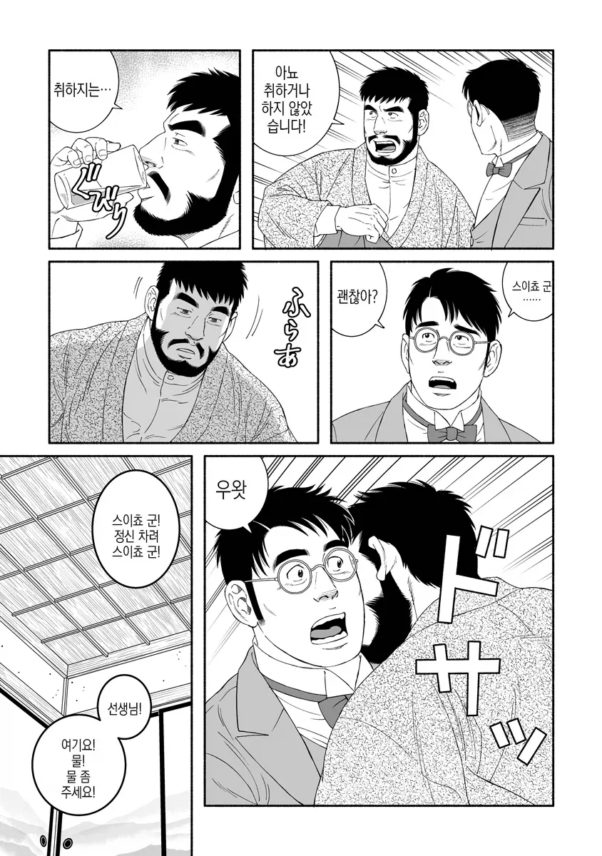 두근두근한 술자리 시츄레이션_3.webp
