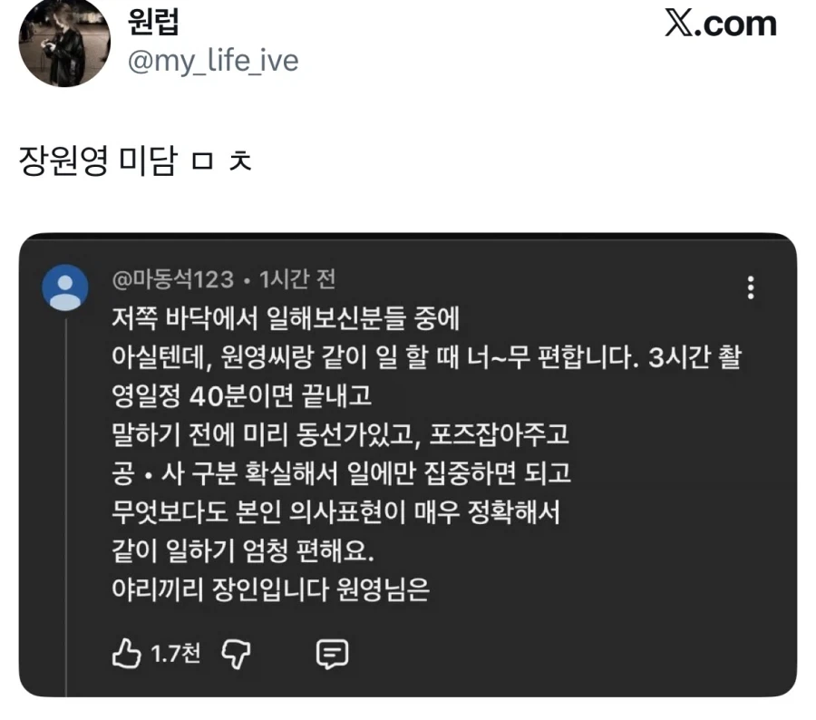 장원영 메이크업 담당 인스타 스토리.jpg_2.webp