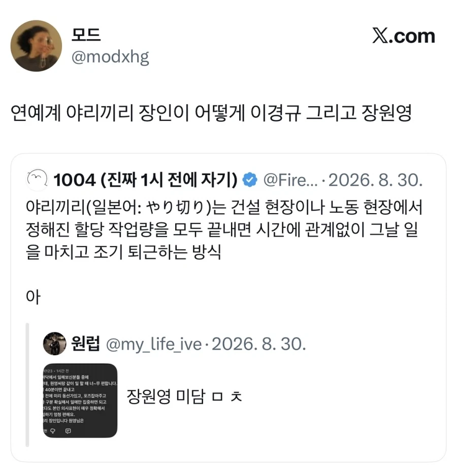 장원영 메이크업 담당 인스타 스토리.jpg_3.webp