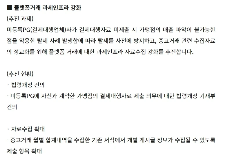의외로 국세청이 열심히 하고있는것_1.webp