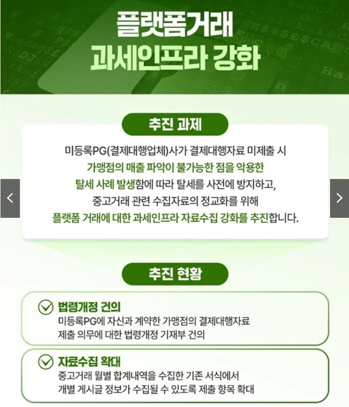 의외로 국세청이 열심히 하고있는것_2.webp