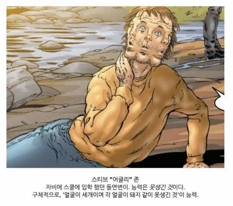 마블) 의외로 엑스맨에서 종종 나오는 비판_2.webp