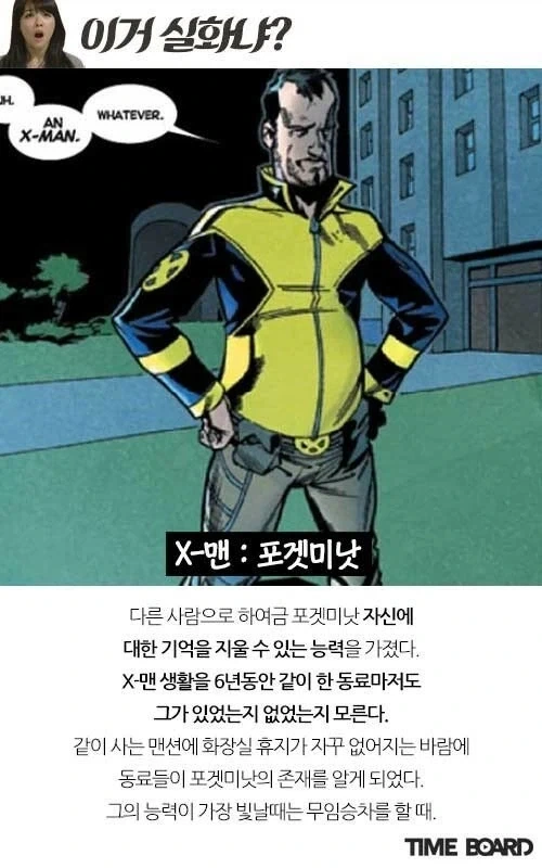마블) 의외로 엑스맨에서 종종 나오는 비판_4.webp