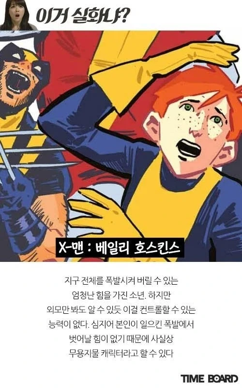 마블) 의외로 엑스맨에서 종종 나오는 비판_5.webp