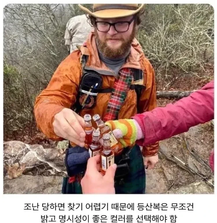 등산복 색깔이 촌스러운 이유_1.webp