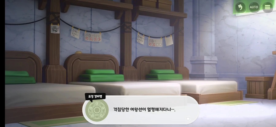 트릭컬)일섭 번역이 기대되는 스토리_17.webp