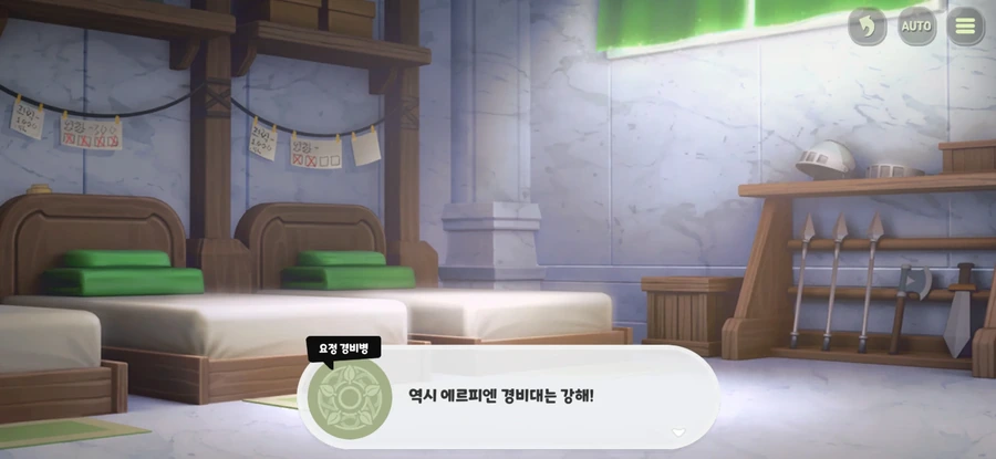 트릭컬)일섭 번역이 기대되는 스토리_20.webp