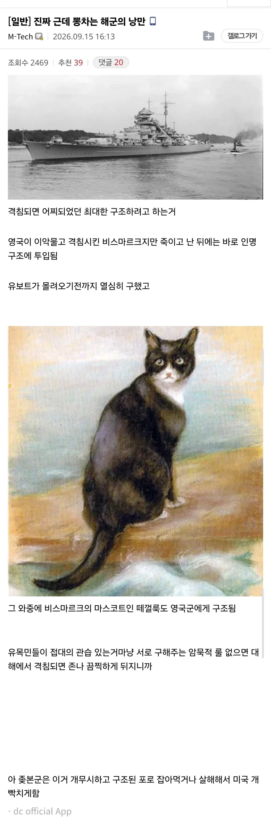 진짜 근데 뽕차는 해군의 낭만 _1.webp
