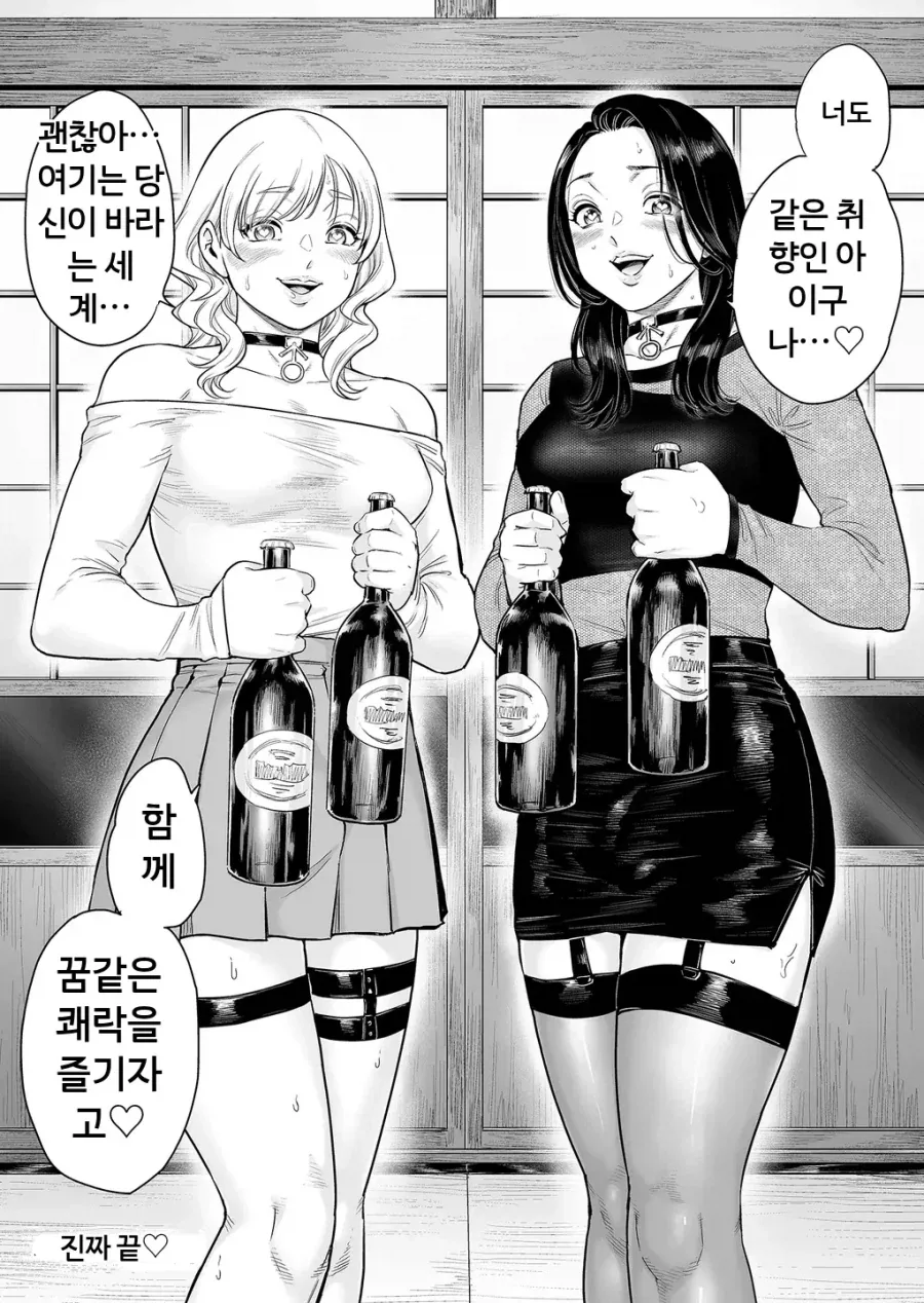 조난을 당했는데 남자만 사는 마을에 도착했다_7.webp