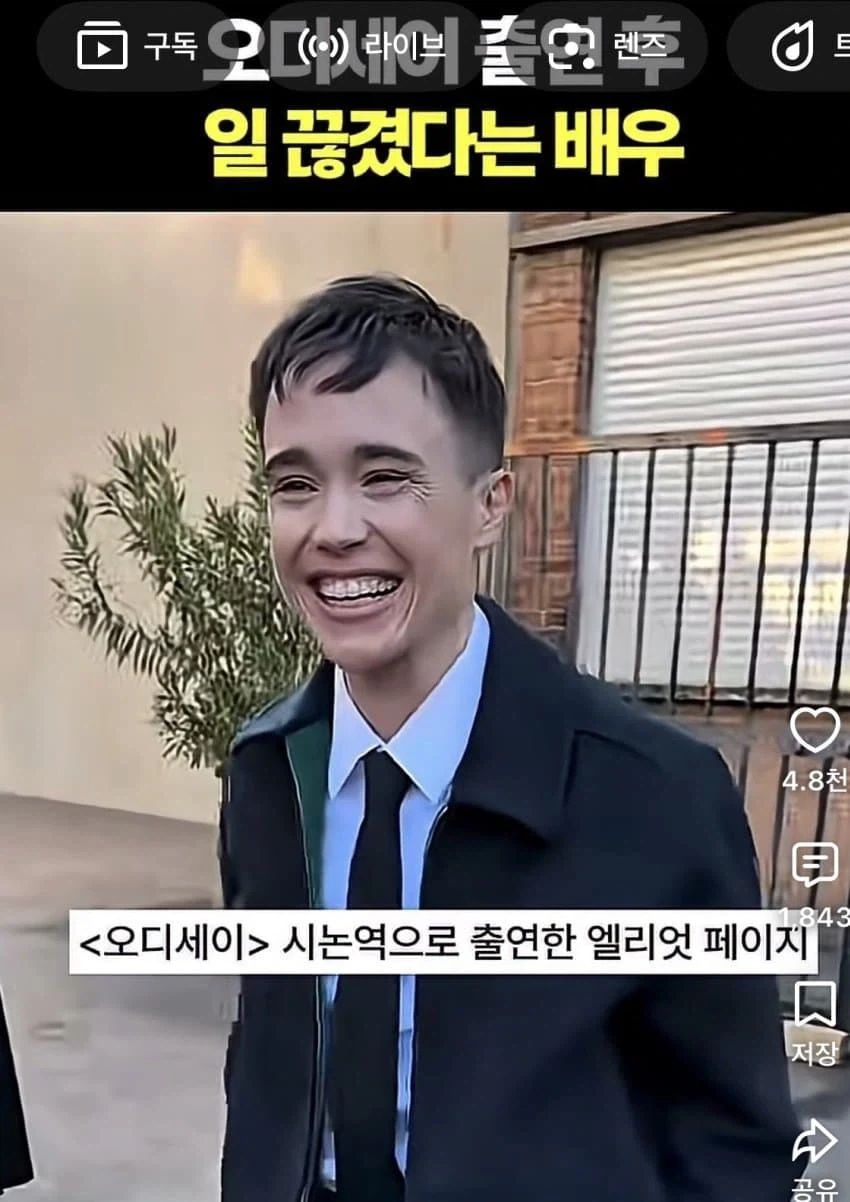 엘리엇 페이지 얘는 이 댓글이 인상적임_1.webp