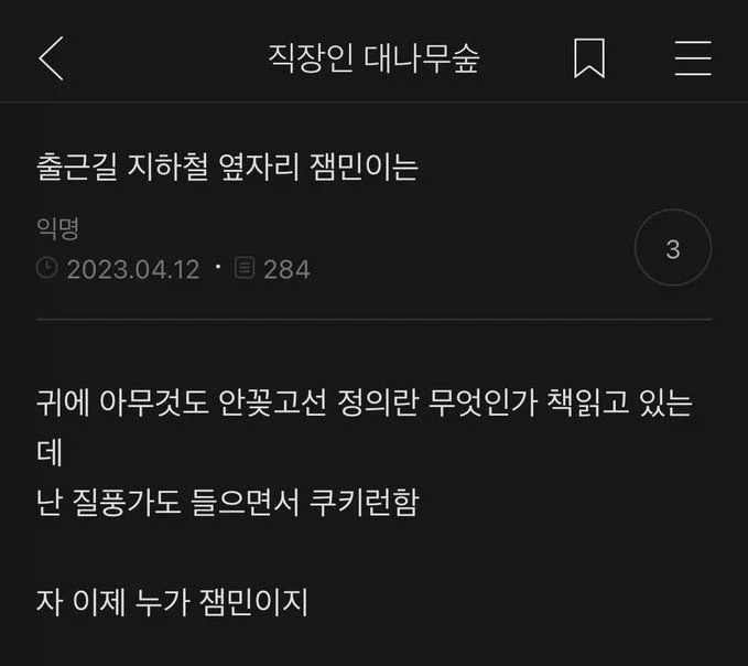 자, 이제 누가 잼민이지?.jpg_1.webp