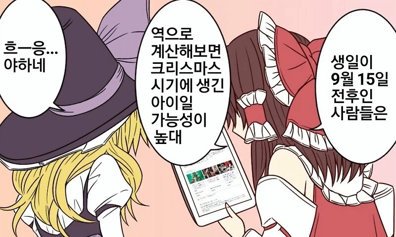 크리스마스에 만들어진 아이_1.webp