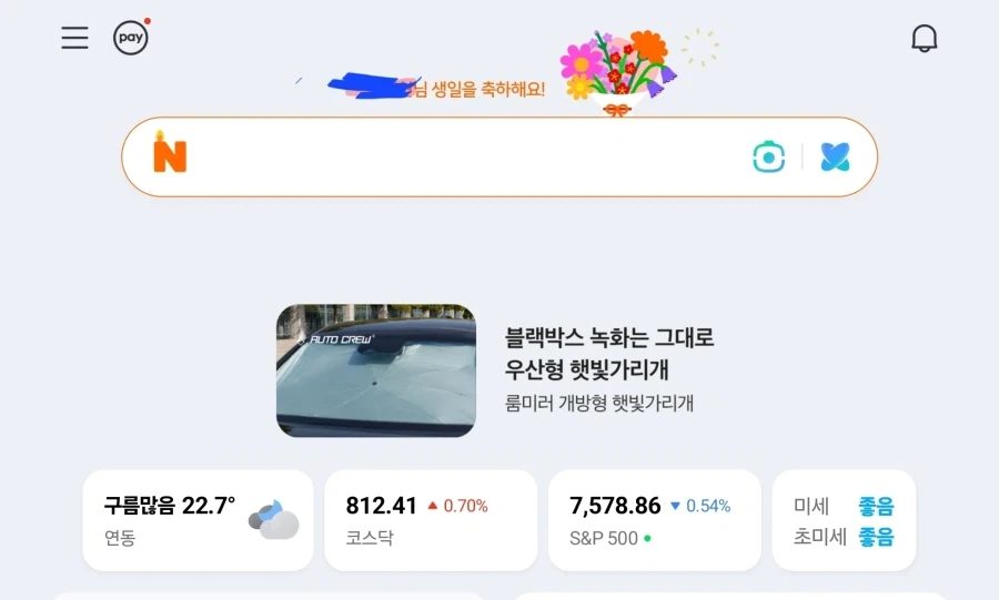크리스마스에 만들어진 아이_2.webp