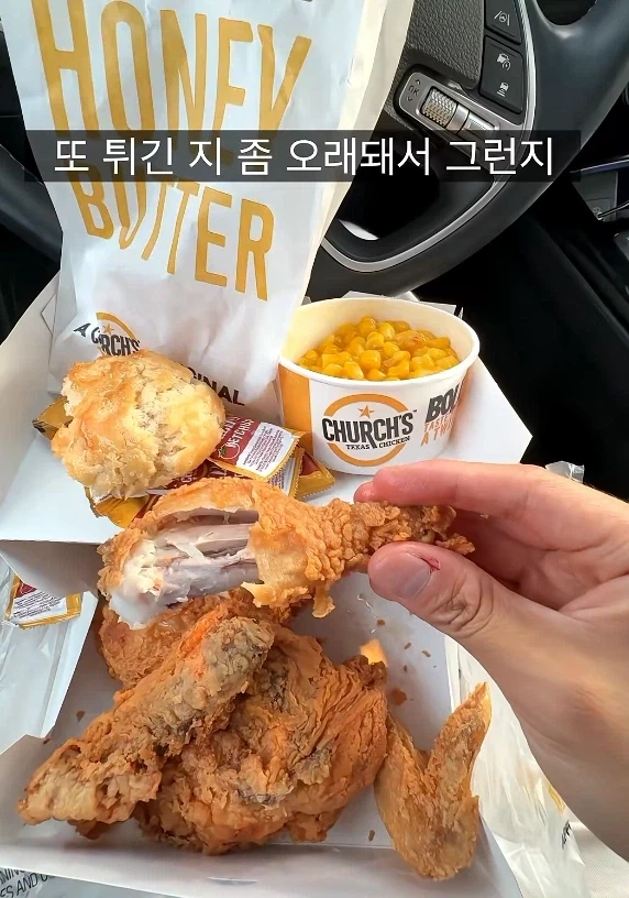 짜고 푸석한 튀겨놓은 치킨 파는데 뭐라 못하는집_10.webp