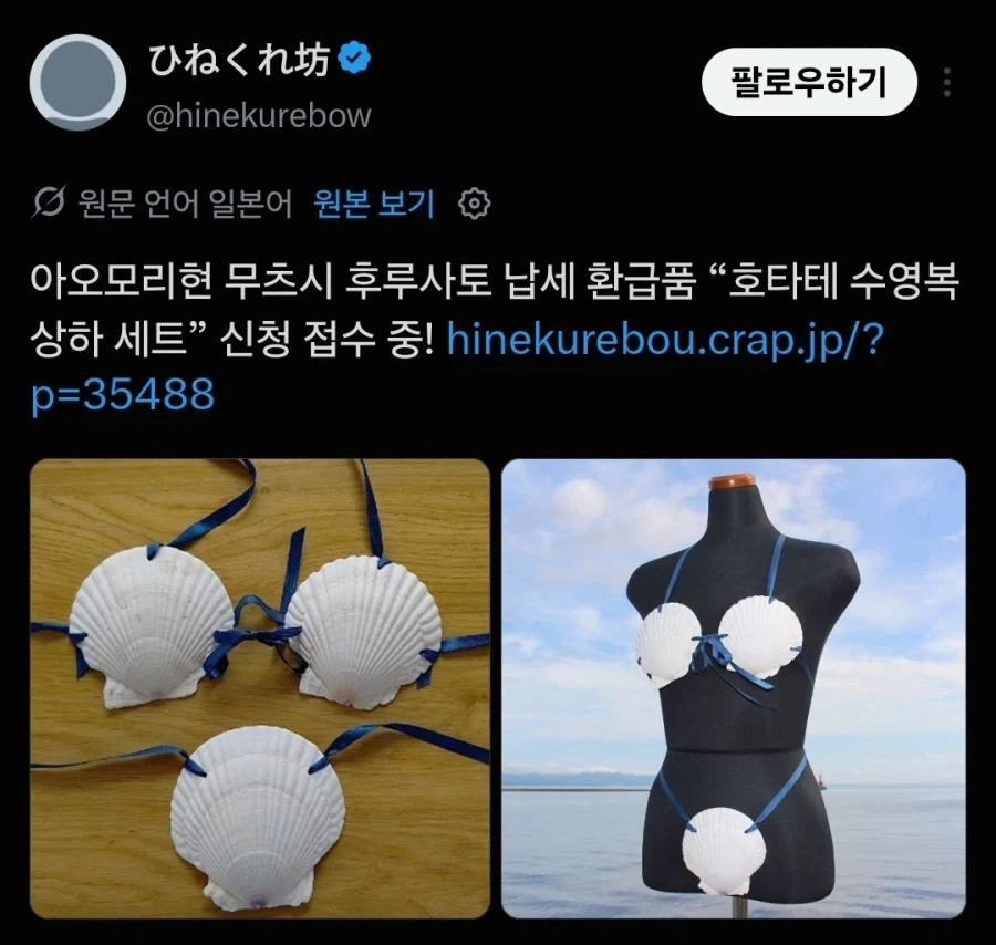 아오모리에서 고향납세하면 받을 수 있는거_1.webp