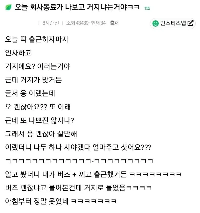 직장동료가 나보고 거지냐는거야_1.webp