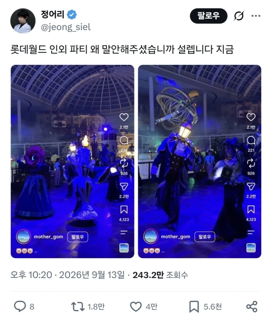 인외 사랑꾼들이 주목한다는 파티.jpg_1.webp