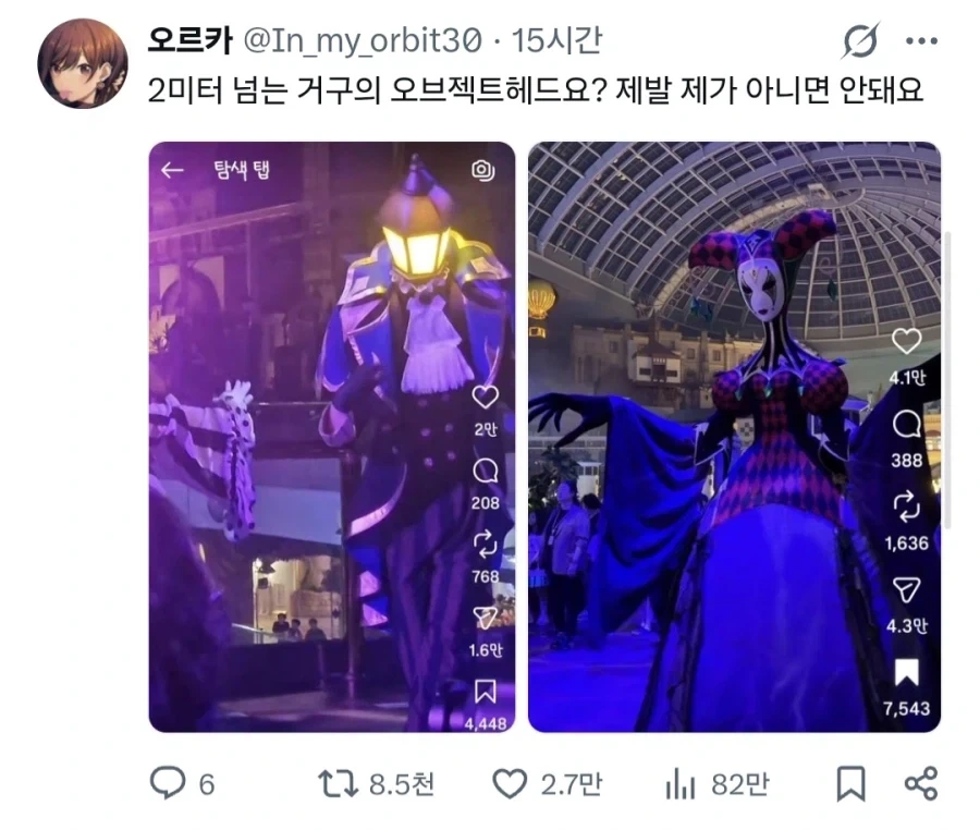 인외 사랑꾼들이 주목한다는 파티.jpg_2.webp