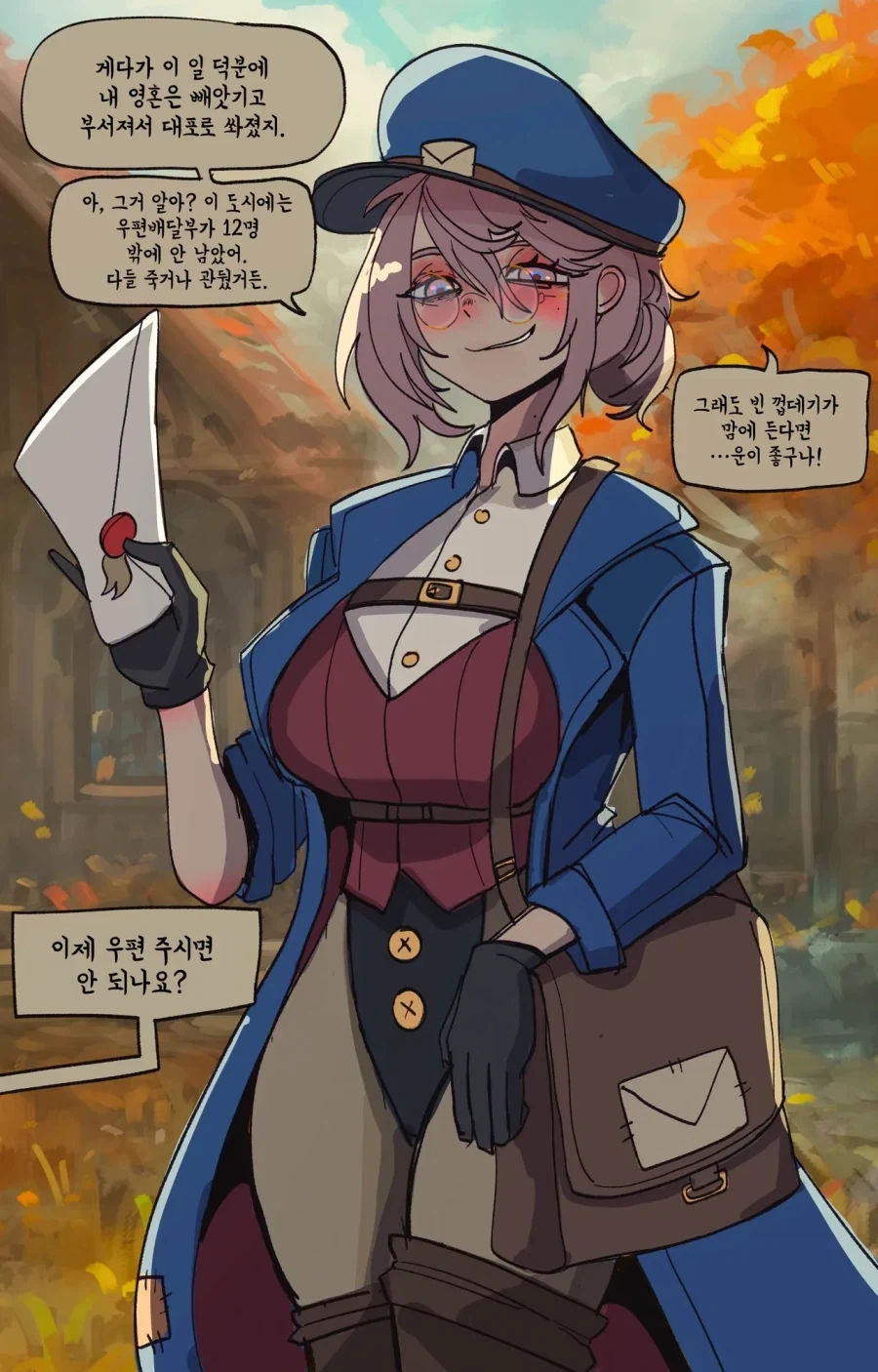 제2의 삶을 사는 우편배달부 누나_2.webp